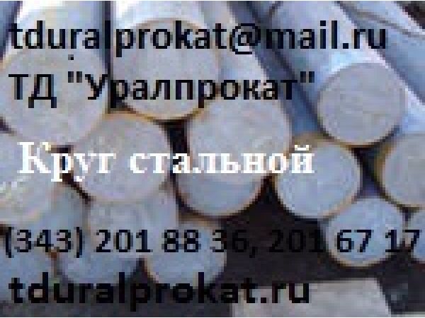 ���� �� �4,5 �� �350 �� � ���� 2590-2006 � ���� 7417-75.