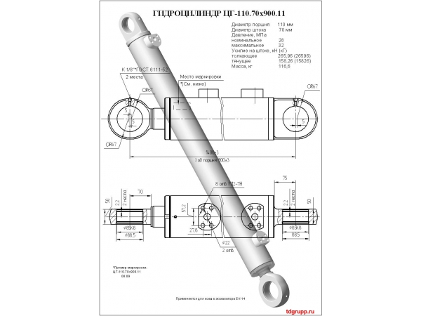 ������������ ����� ��-110�70�900.11 ��-14