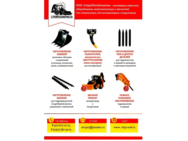 ����������� Profbreaker 70h �� ���������� �����������