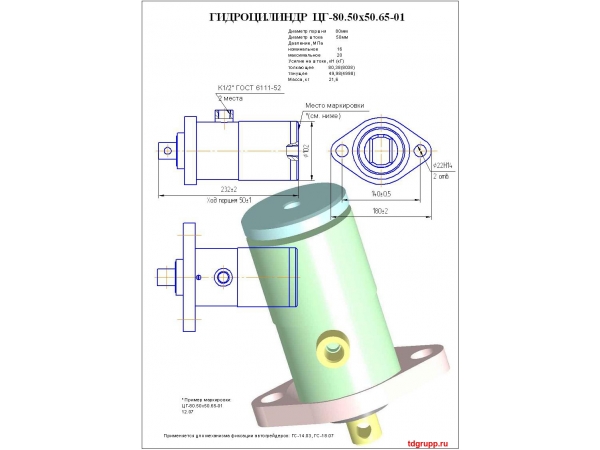 ������������ ��������� ��-80.50�50.65-01, (225.81.02.00.000)