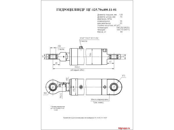 ������������ ����������� ���� ��-125.70�400.11-01 ��02-125�70400.00-03