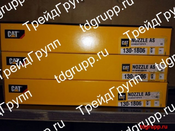 130-1806 �������� (Nozzle) CAT 3412C
