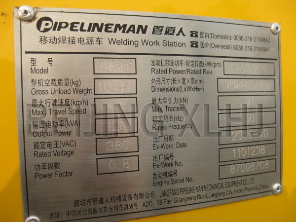 �������� ����� ��� ����������� Pipelineman (PMHY125, PMLY10, PMGY70)