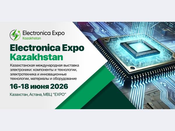 2-� ������������� �������� Electronica Expo Kazakhstan: ����� ���������� ��������� ����������� � 2026 ����!